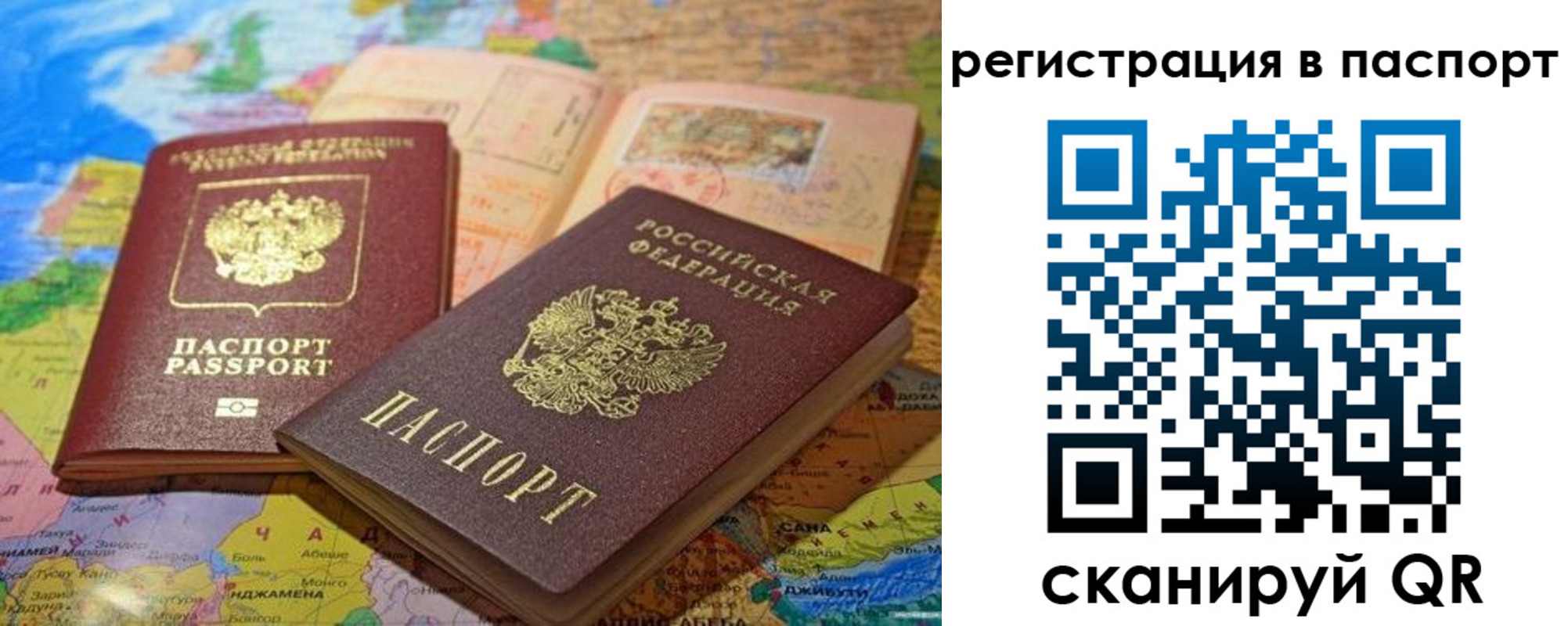 временная регистрация гарантия в Балее