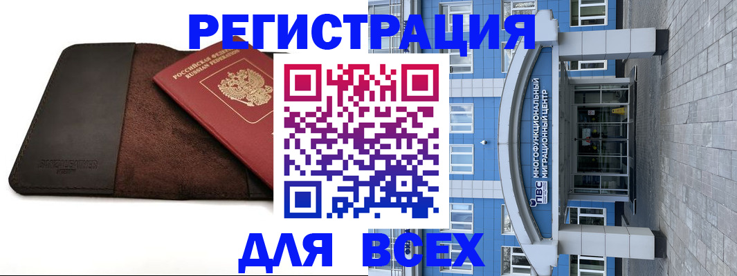 прописка штамп в Балее